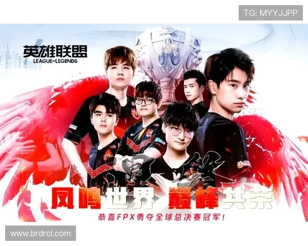 职业联赛特别报道：探寻FPX从崛起到辉煌的成长历程与背后故事